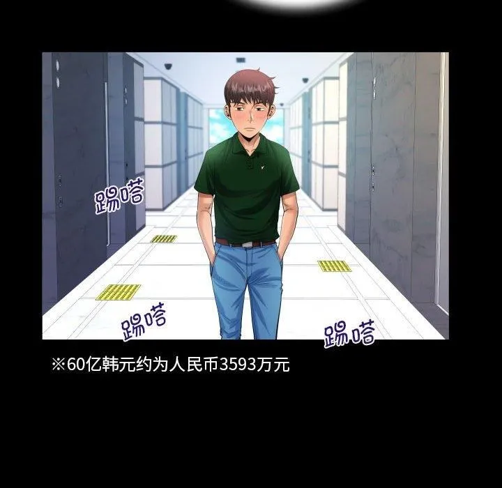 阿姨第136話