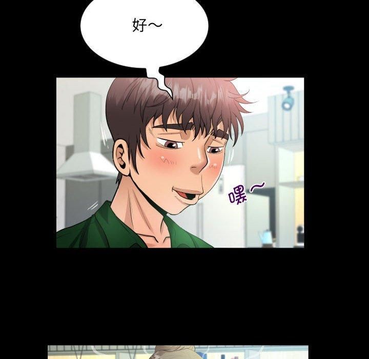 阿姨第136話