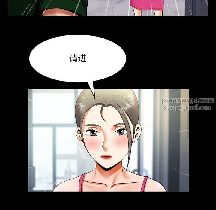 阿姨-第136話 - 图片 33