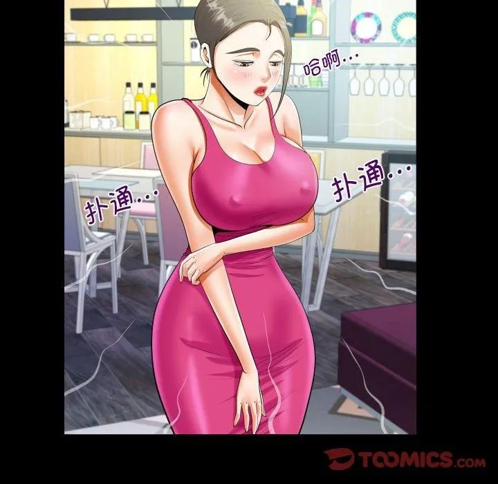阿姨第136話
