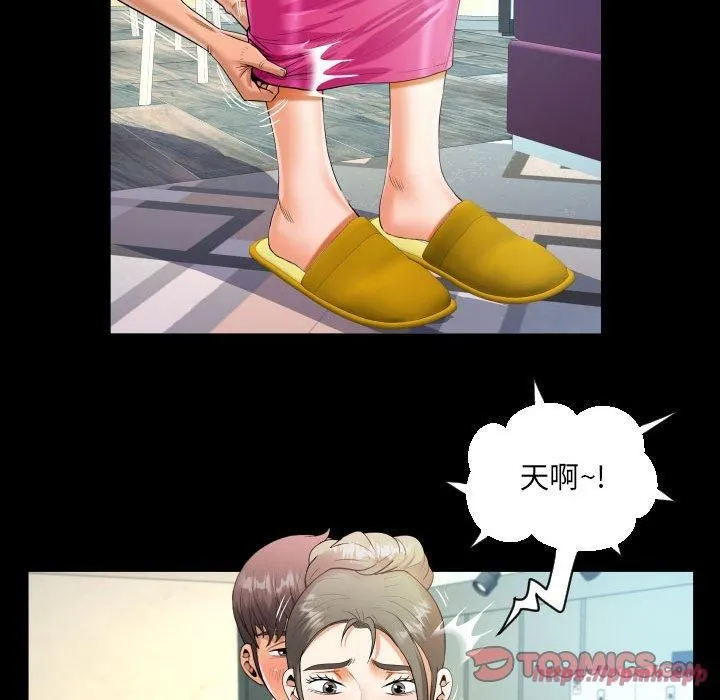 阿姨第136話