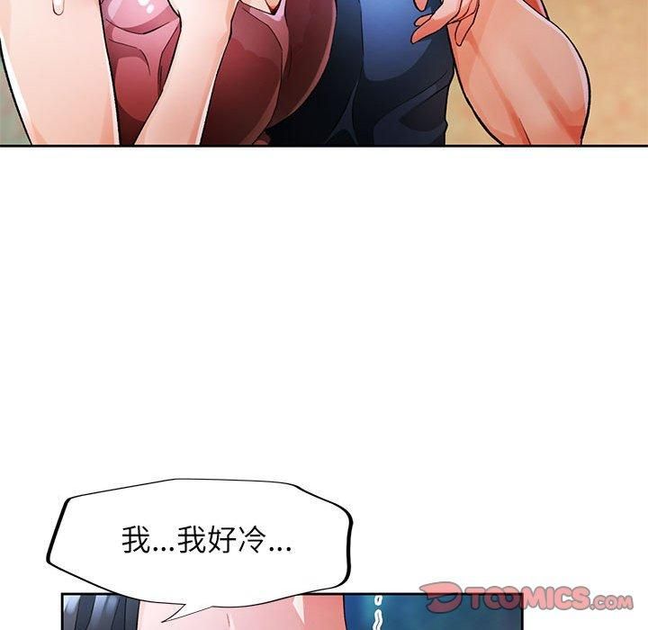 脱轨关系第25話