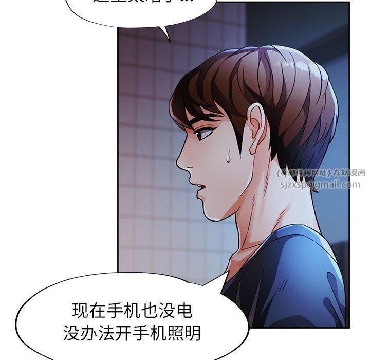 脱轨关系第25話