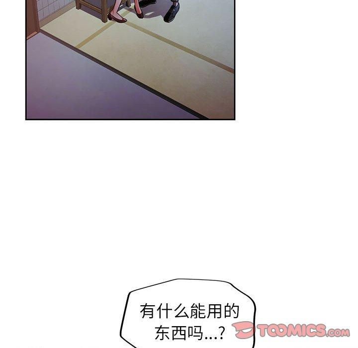 脱轨关系第25話