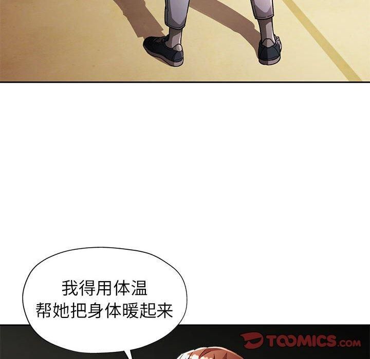 脱轨关系第25話