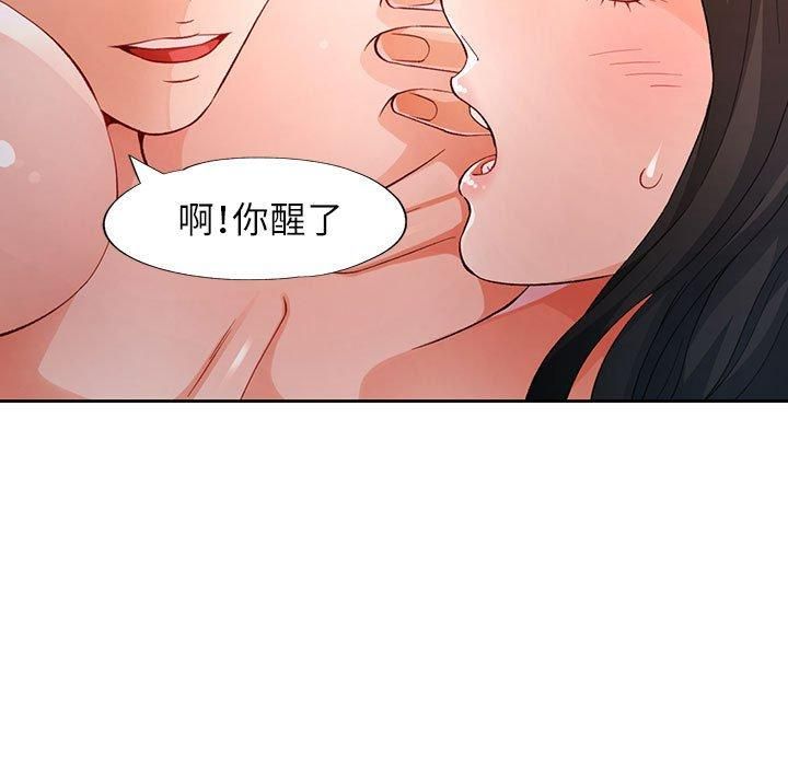 脱轨关系第25話