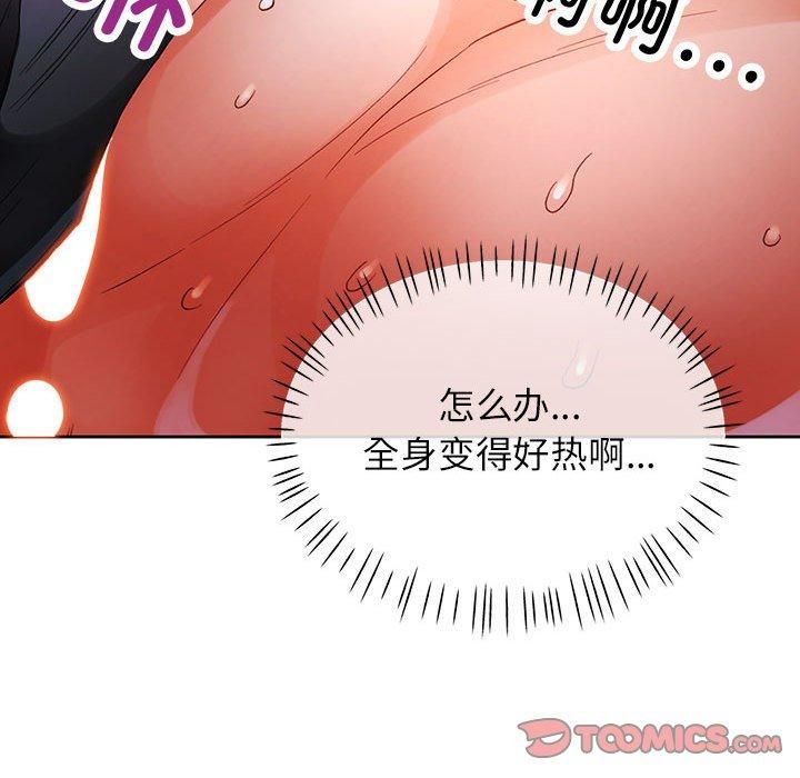 脱轨关系第25話