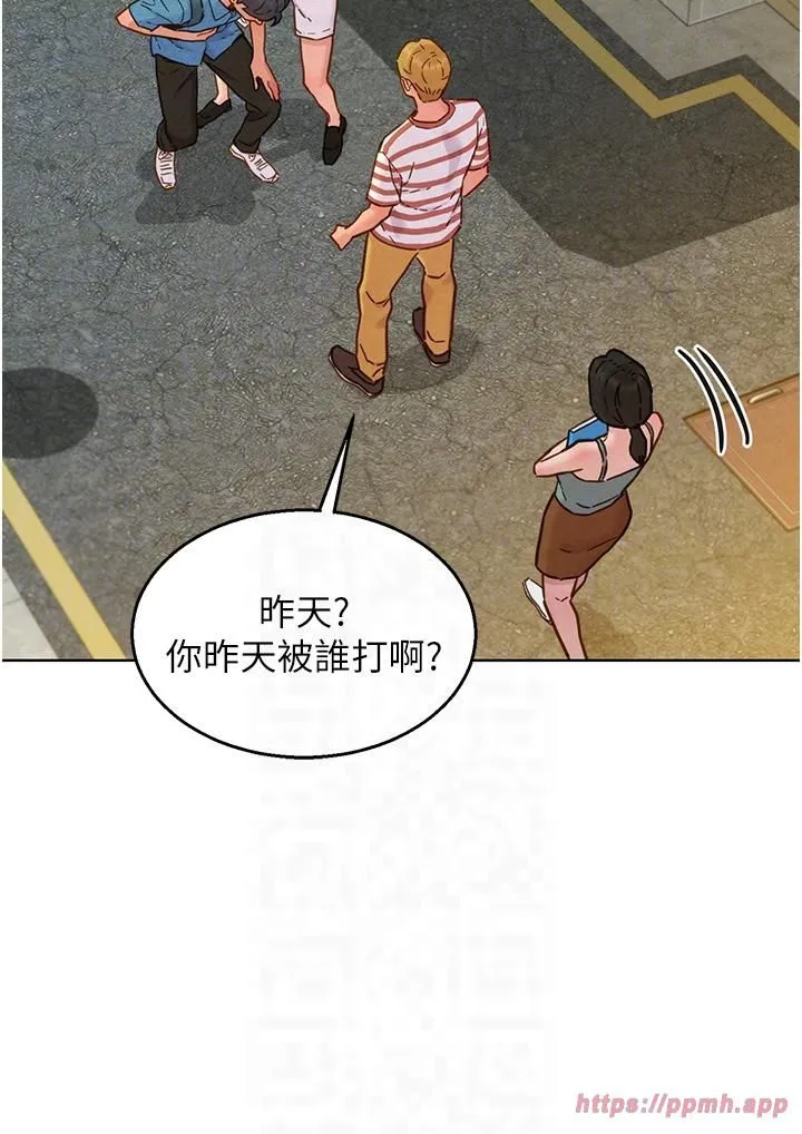 友情万睡-第99話-我會幫你徹底放下她! - 图片 9