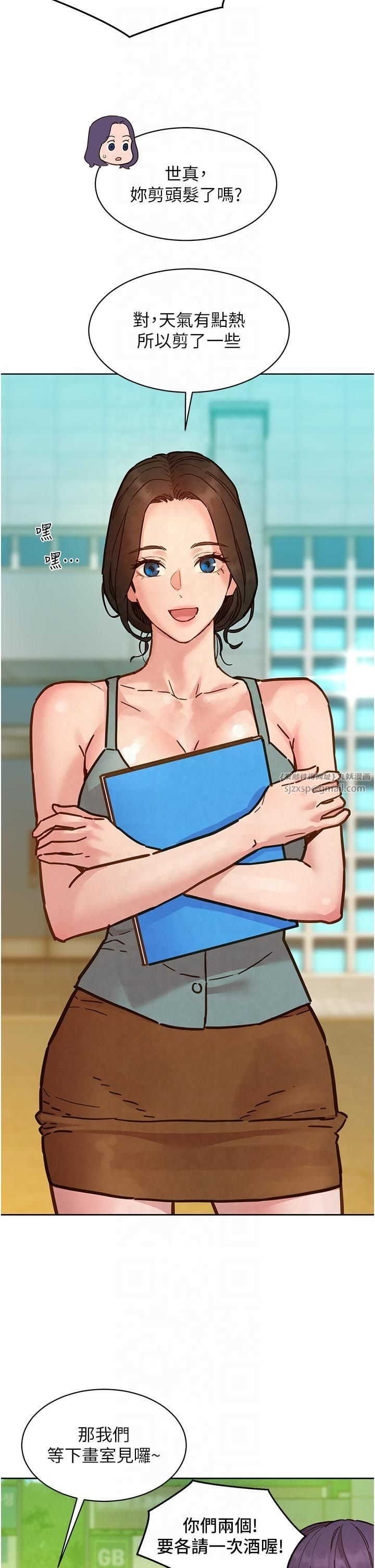 友情万睡第99話-我會幫你徹底放下她!