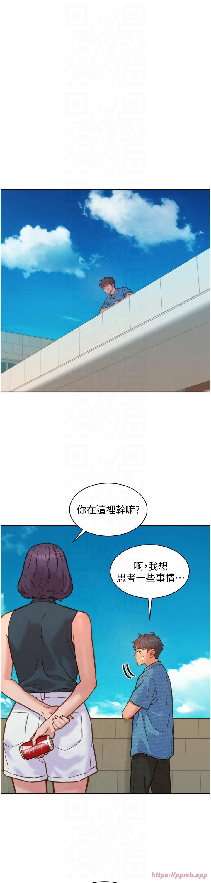 友情萬睡第99話-我會幫你徹底放下她!