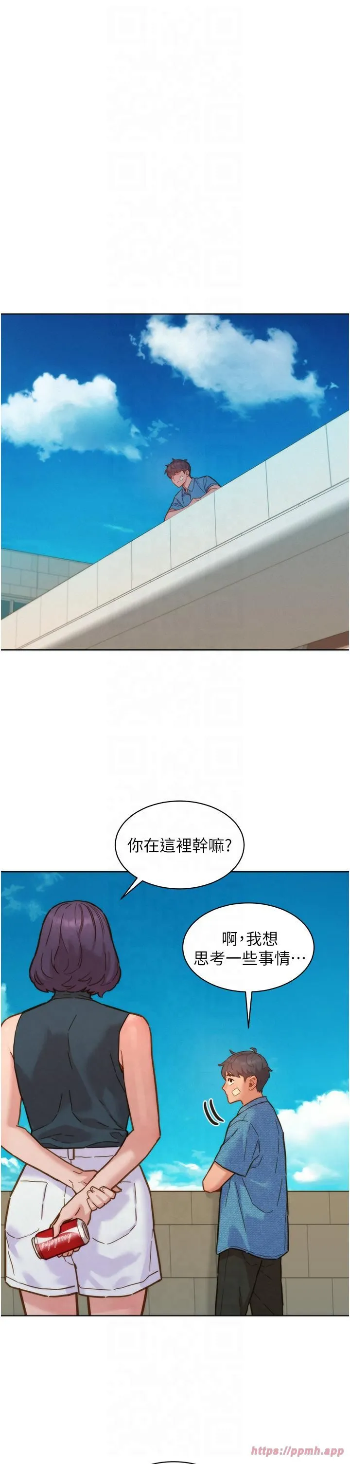 友情萬睡第99話-我會幫你徹底放下她!