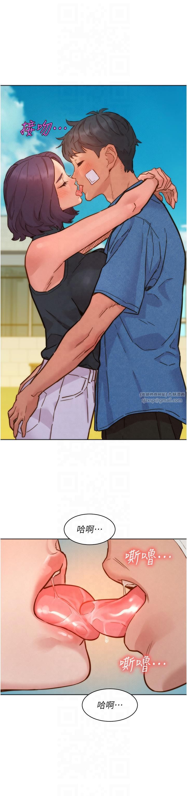 友情万睡第99話-我會幫你徹底放下她!