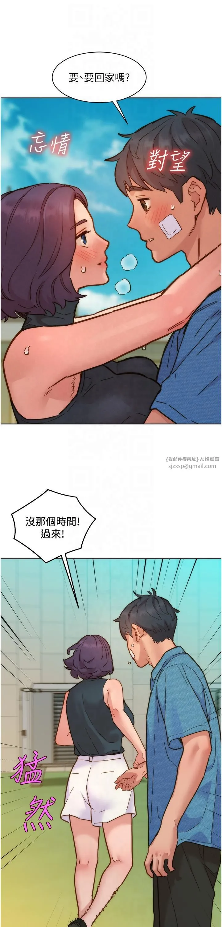 友情万睡-第99話-我會幫你徹底放下她! - 图片 30