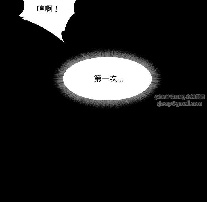 甜蜜的假期第13話