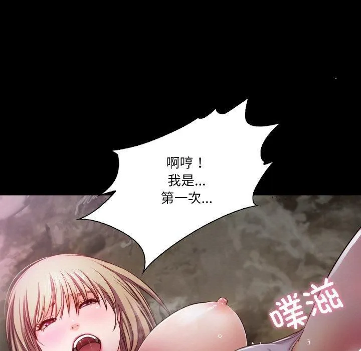 甜蜜的假期-第13話 - 图片 5