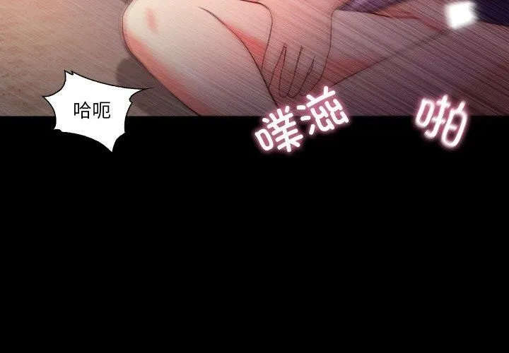 甜蜜的假期-第13話 - 图片 4