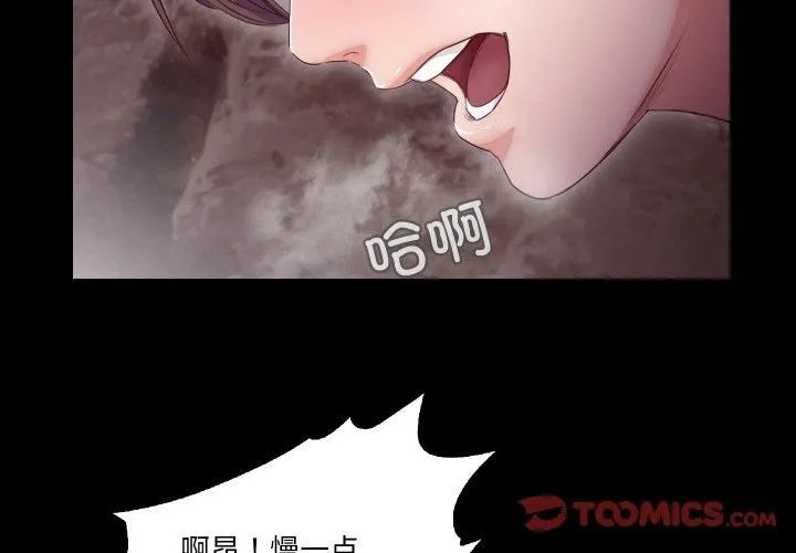 甜蜜的假期-第13話 - 图片 2