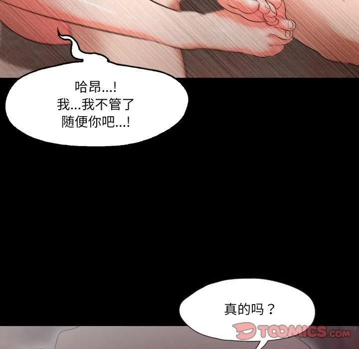甜蜜的假期-第13話 - 图片 22