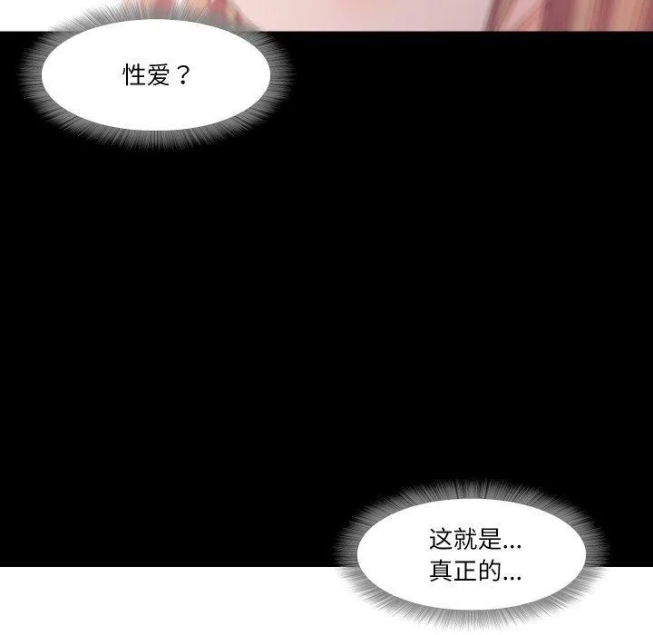 甜蜜的假期-第13話 - 图片 35