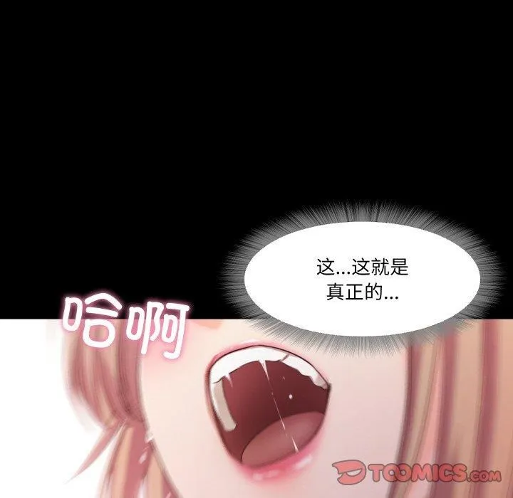 甜蜜的假期-第13話 - 图片 34