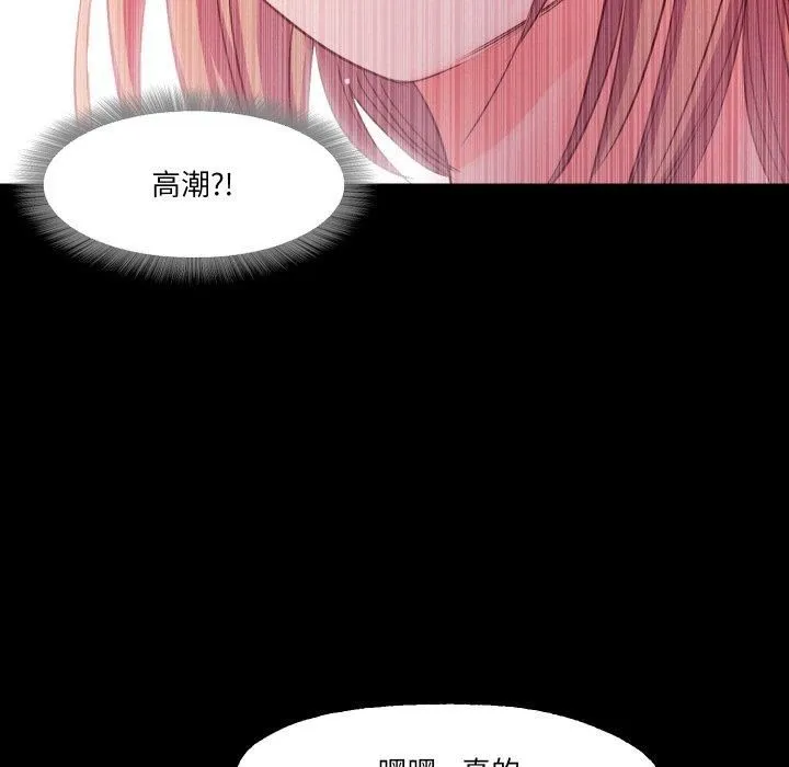 甜蜜的假期-第13話 - 图片 37