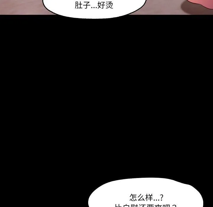 甜蜜的假期-第13話 - 图片 39