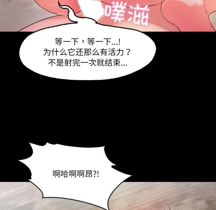 甜蜜的假期-第13話 - 图片 44