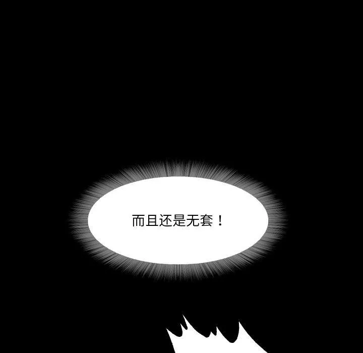 甜蜜的假期-第13話 - 图片 52