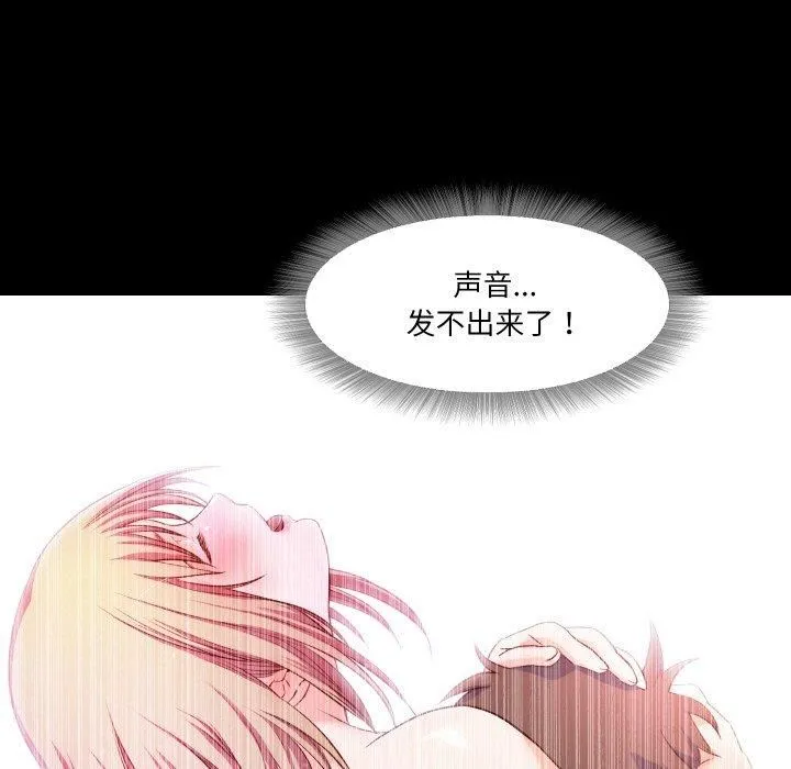 甜蜜的假期-第13話 - 图片 57