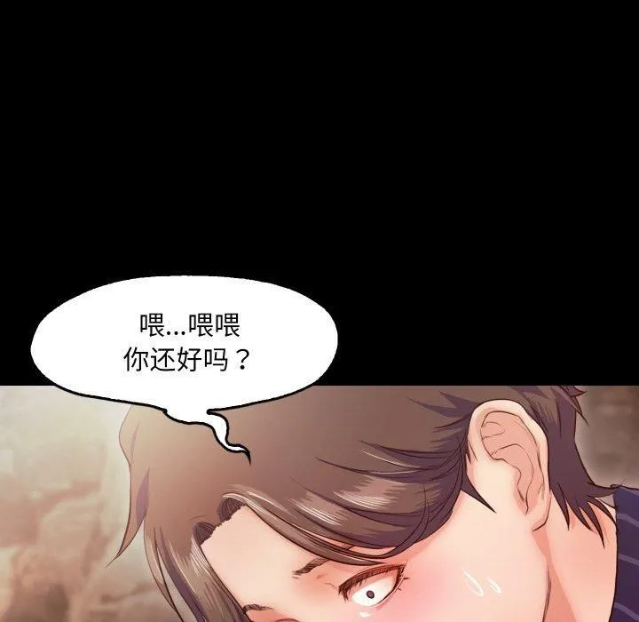 甜蜜的假期-第13話 - 图片 63