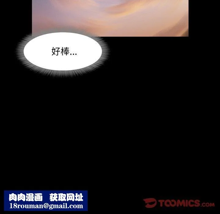 甜蜜的假期-第13話 - 图片 62