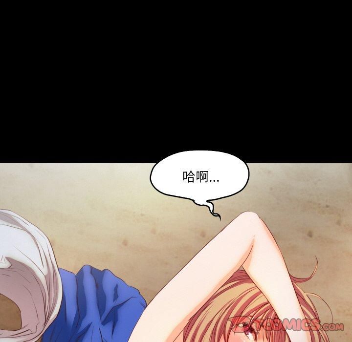 甜蜜的假期第13話