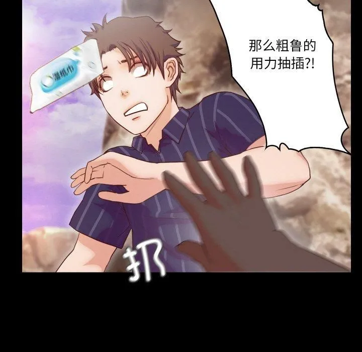 甜蜜的假期-第13話 - 图片 71