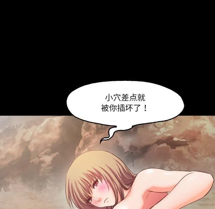 甜蜜的假期-第13話 - 图片 72