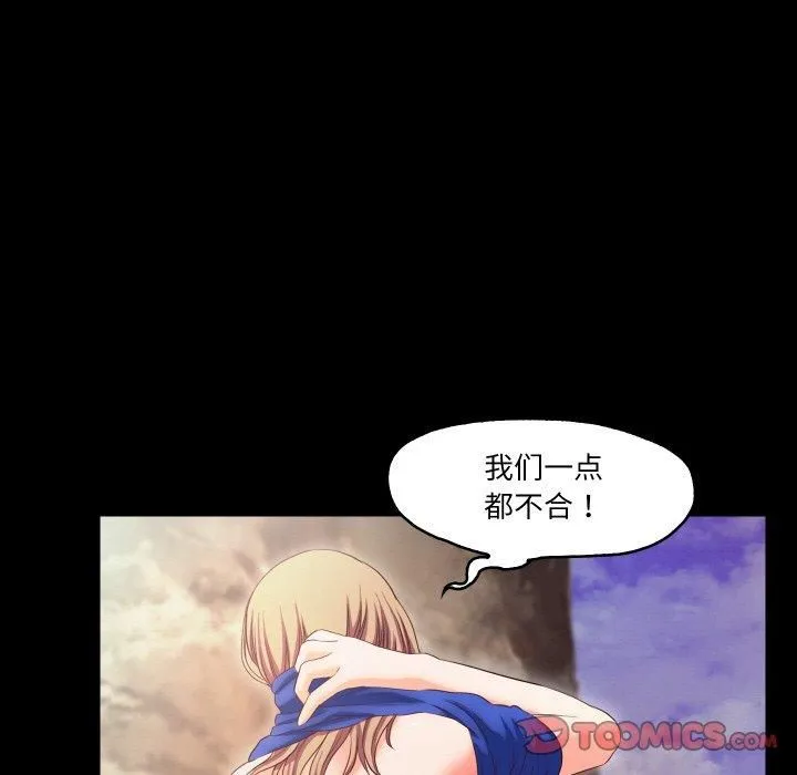 甜蜜的假期-第13話 - 图片 74