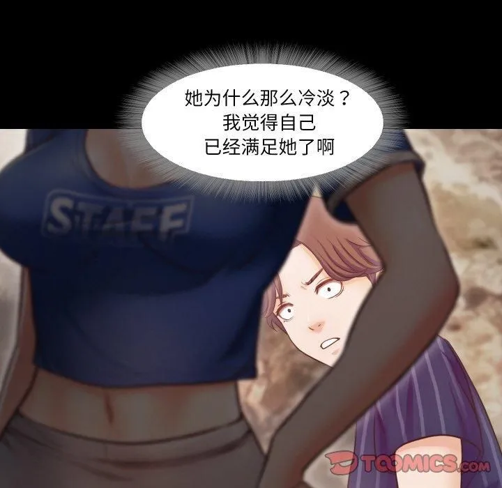 甜蜜的假期-第13話 - 图片 78