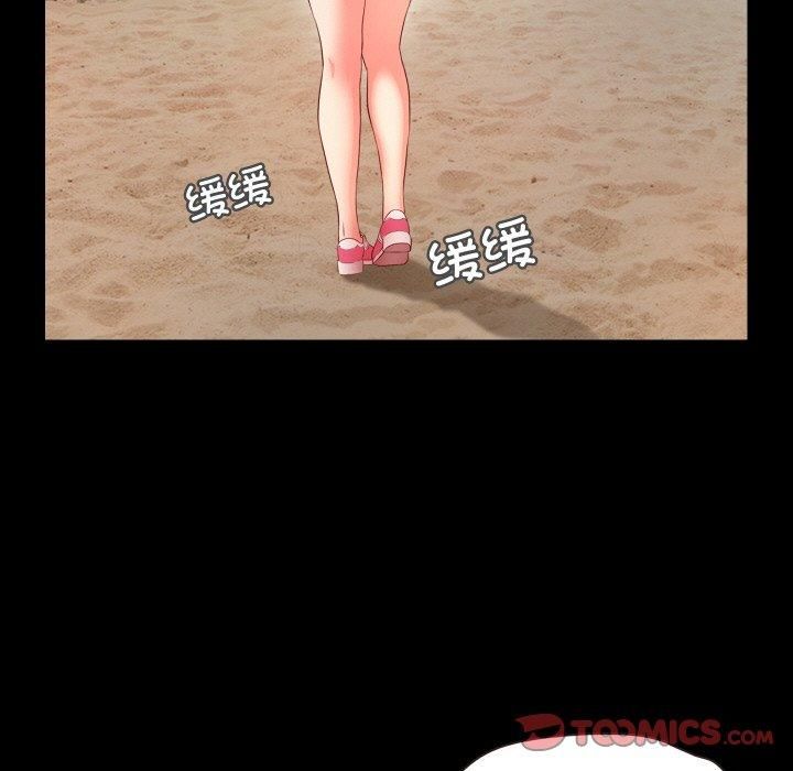 甜蜜的假期第13話