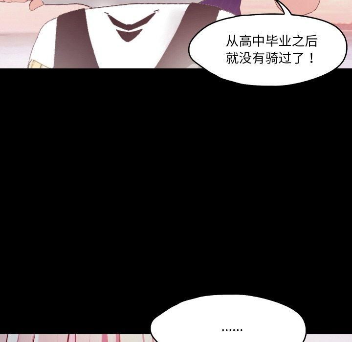 甜蜜的假期第13話