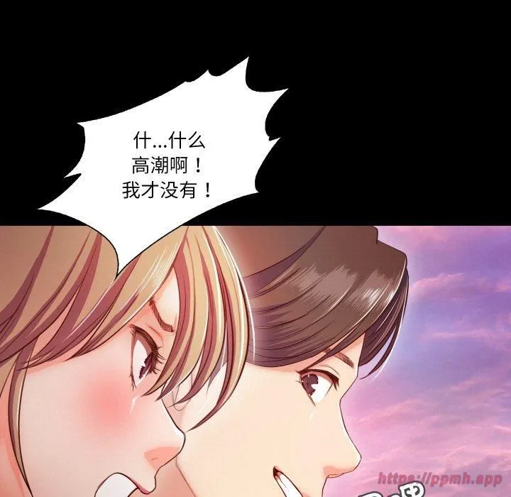 甜蜜的假期-第13話 - 图片 100