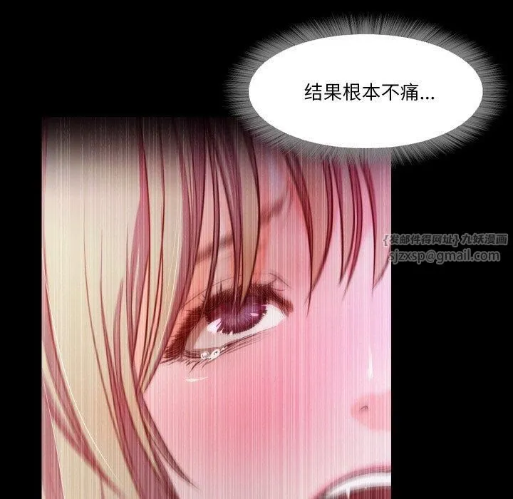 甜蜜的假期-第13話 - 图片 95