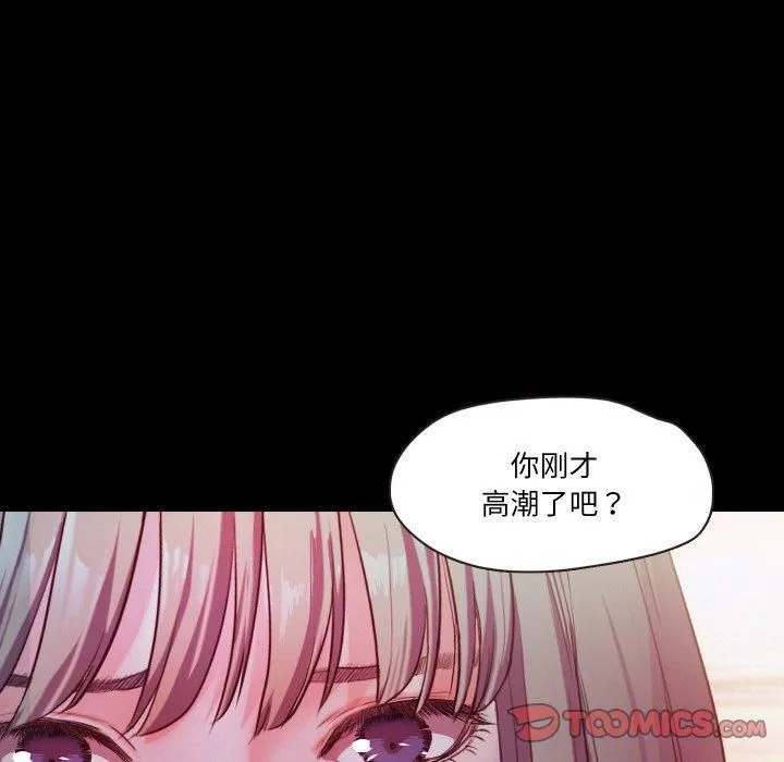 甜蜜的假期-第13話 - 图片 98