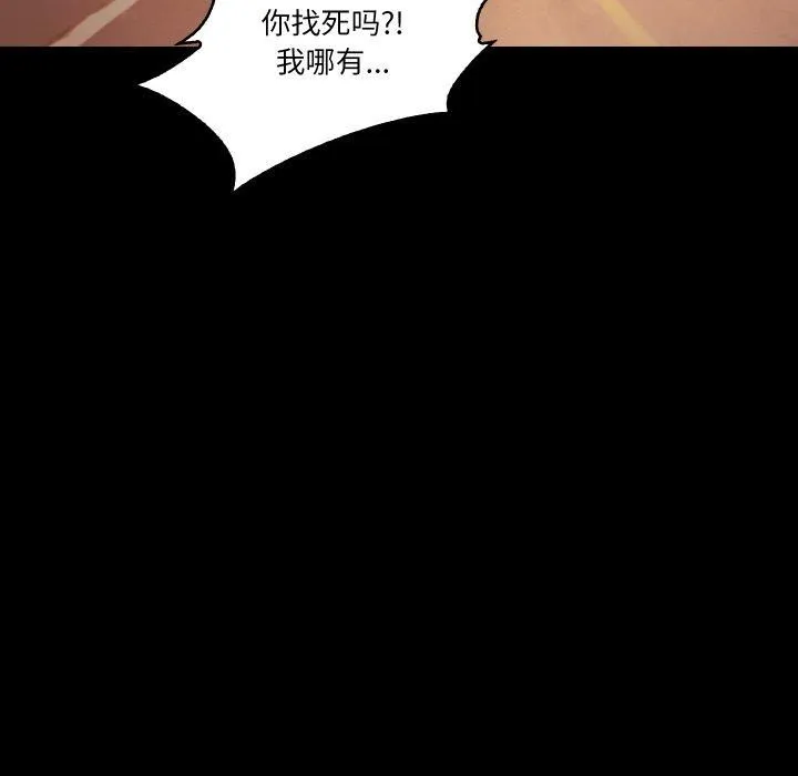 甜蜜的假期-第13話 - 图片 103