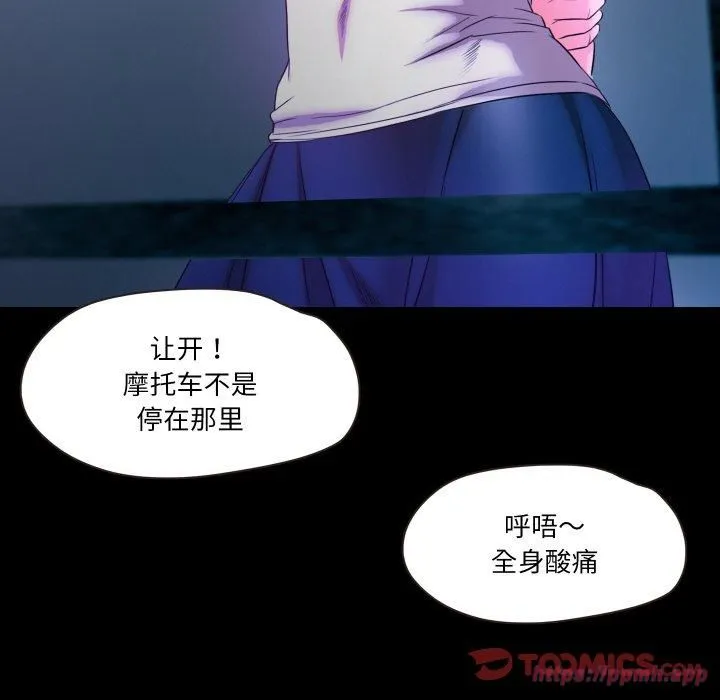 甜蜜的假期-第13話 - 图片 110