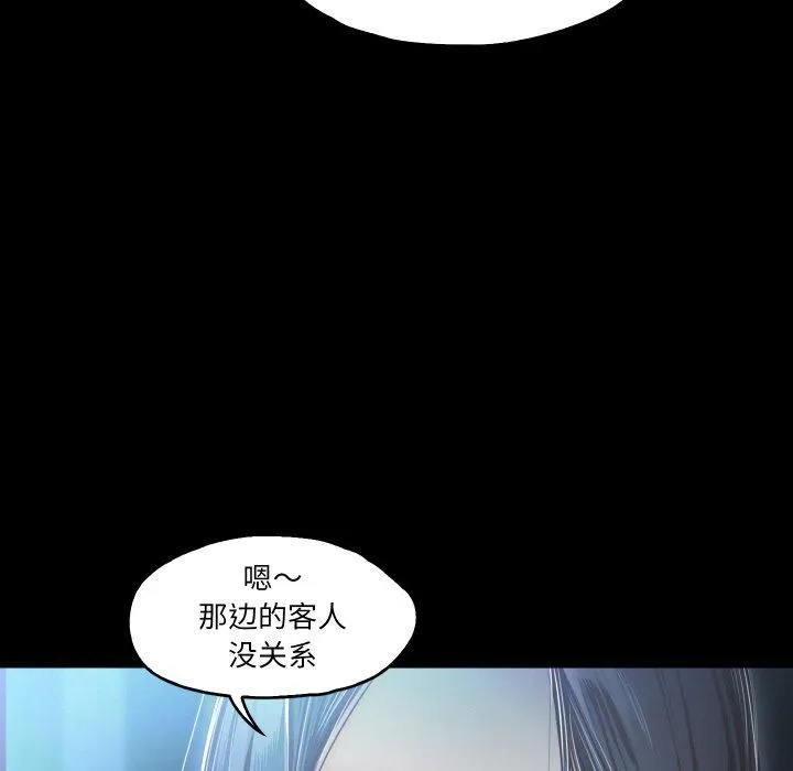 甜蜜的假期-第13話 - 图片 113