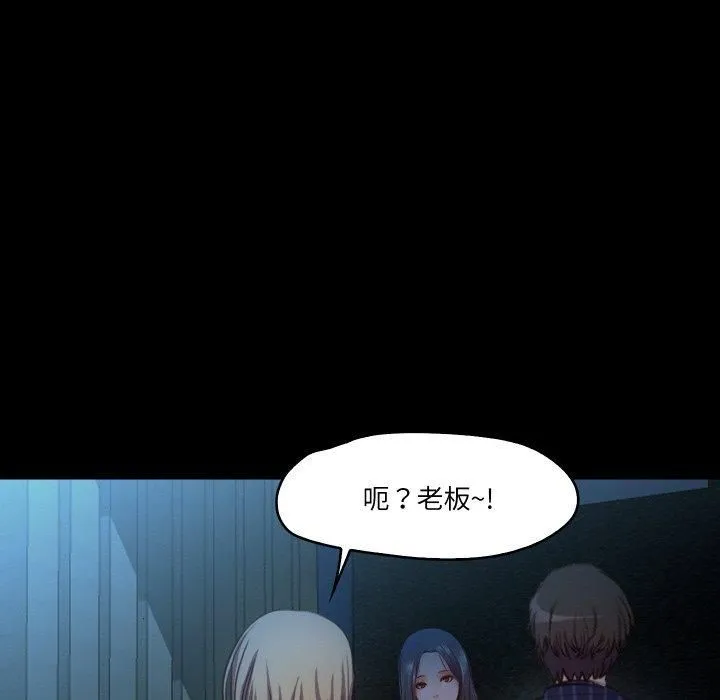 甜蜜的假期-第13話 - 图片 111