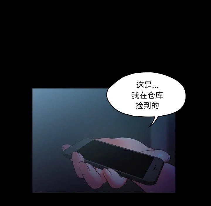 甜蜜的假期-第13話 - 图片 115
