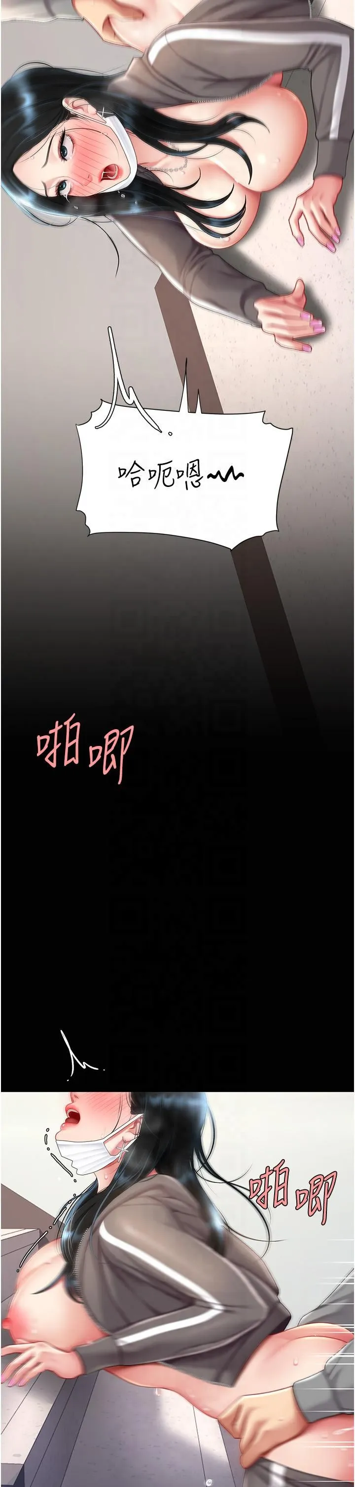 復仇母女丼-第76話-隨地小便的女明星 - 图片 2