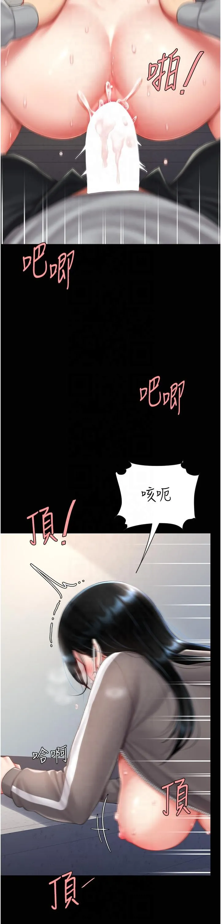 復仇母女丼-第76話-隨地小便的女明星 - 图片 9