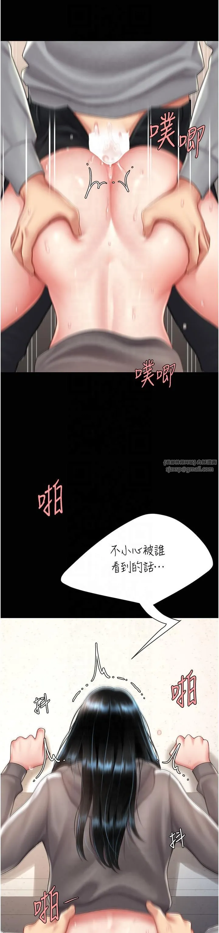 復仇母女丼-第76話-隨地小便的女明星 - 图片 8