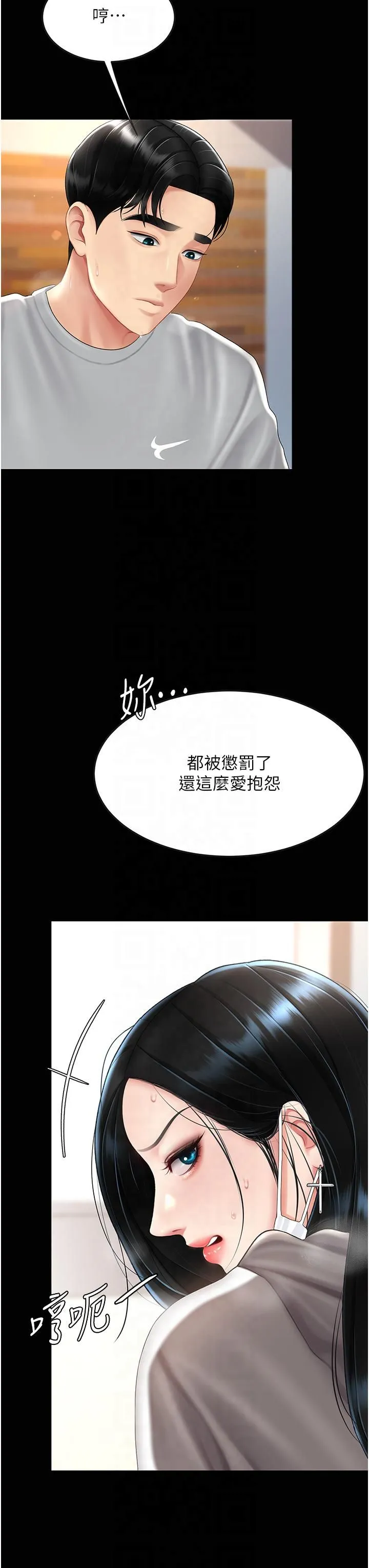 復仇母女丼-第76話-隨地小便的女明星 - 图片 13